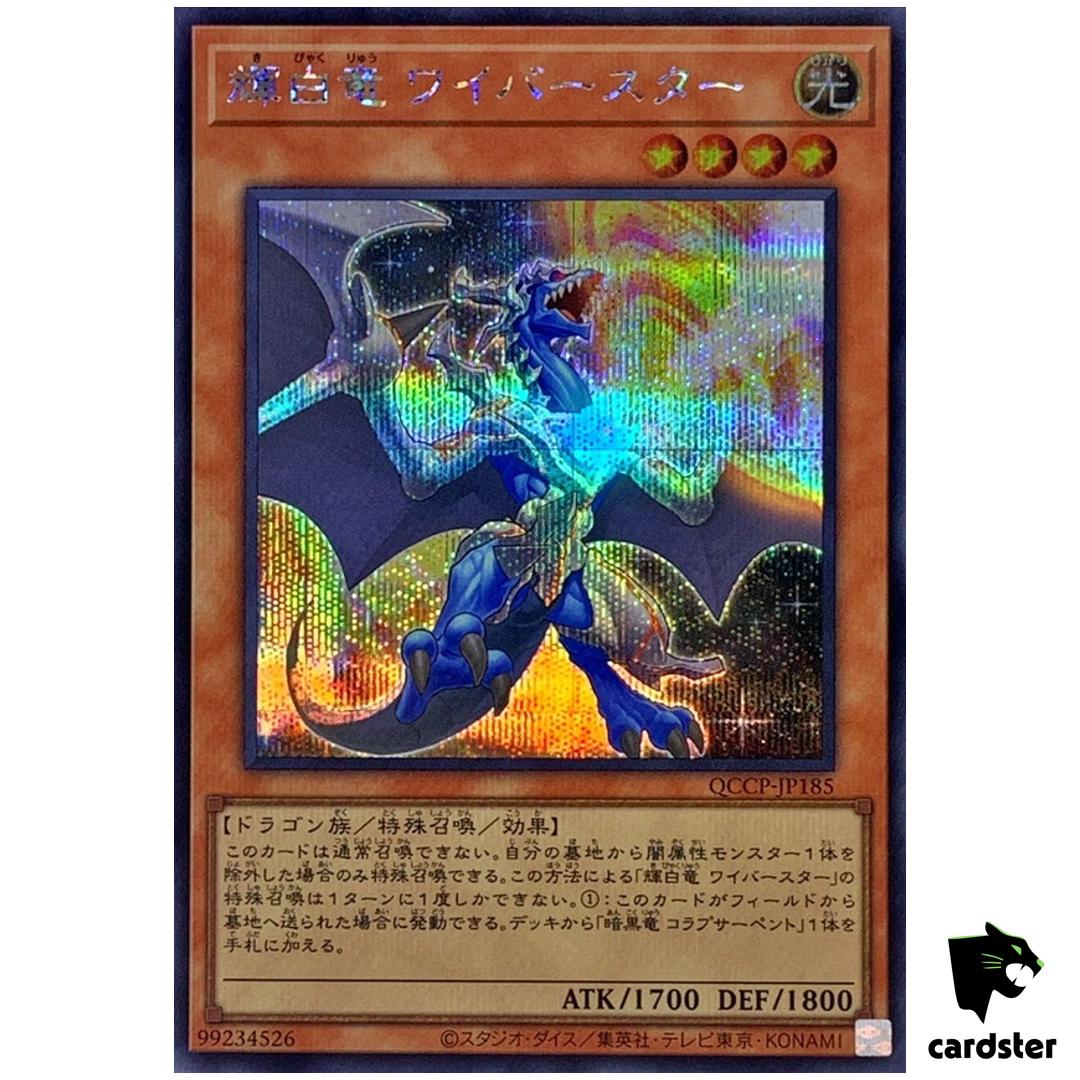 White Dragon Wyverburster QCCP-JP185 Secret [ScR] Chronicle side Pride YugiohOh