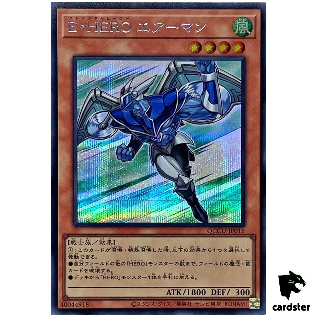Elemental HERO Stratos Secret QCCU-JP015 [ScR] 25th side Unity Yugioh