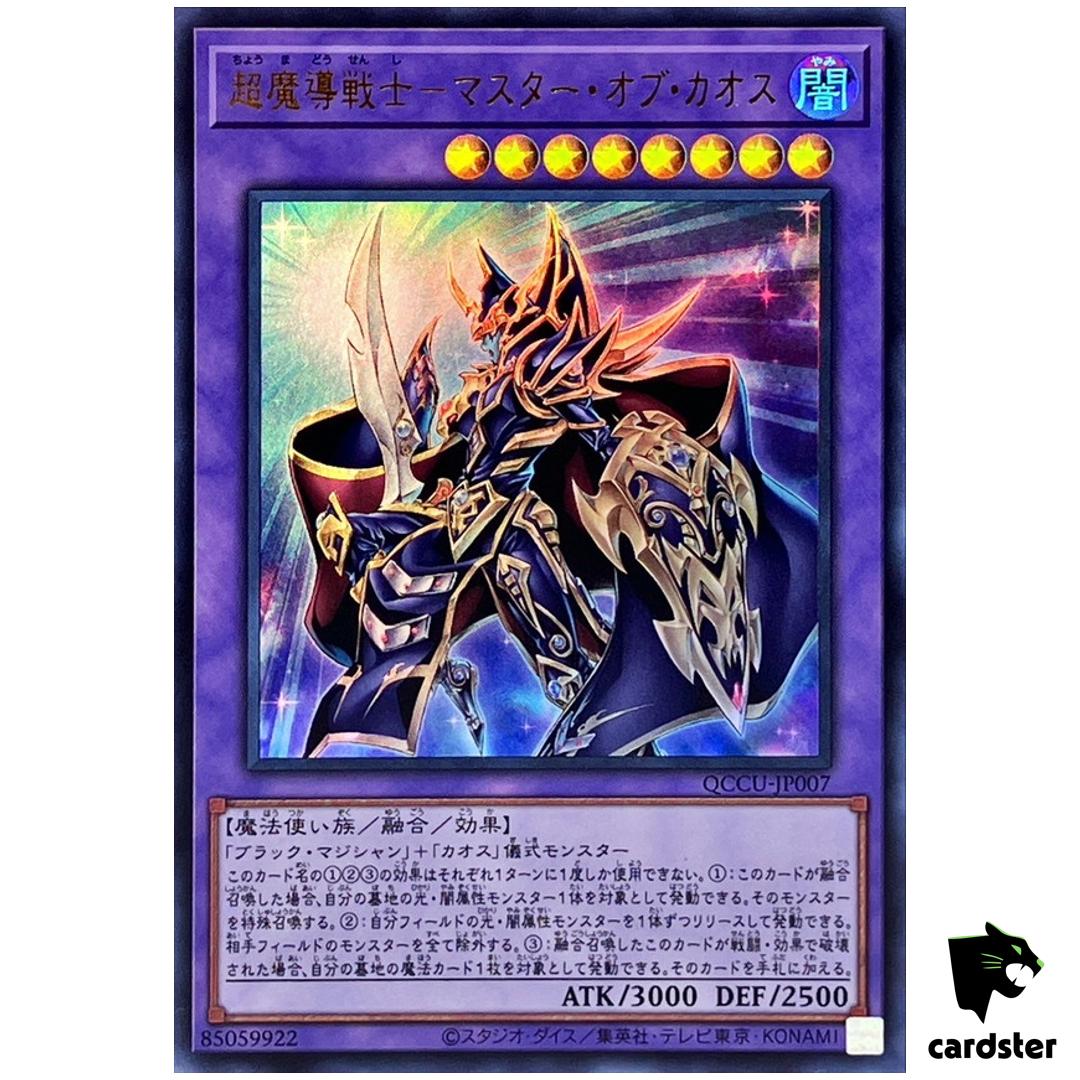 Master of Chaos – Ultra Rare QCCU-JP007 [UR] 25th Century side Unity Yugioh