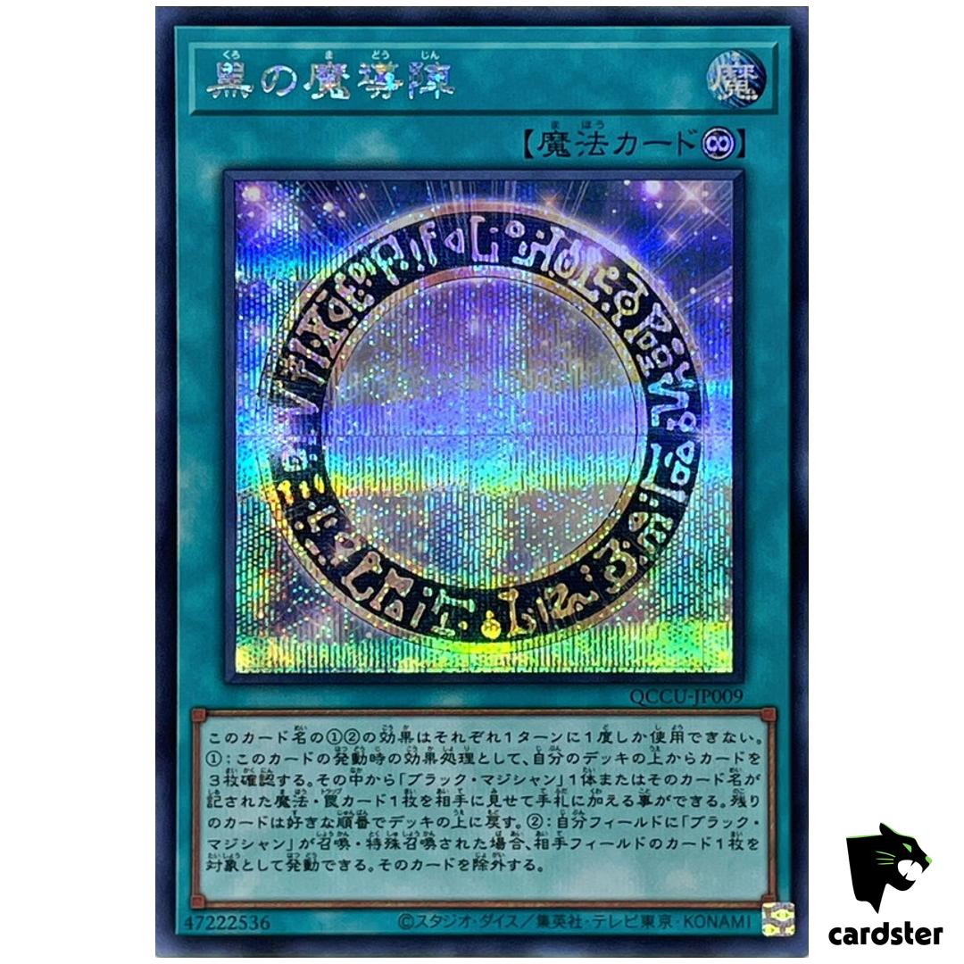 Dark Magical Circle Secret QCCU-JP009 [ScR] 25th Century side Unity Yugioh