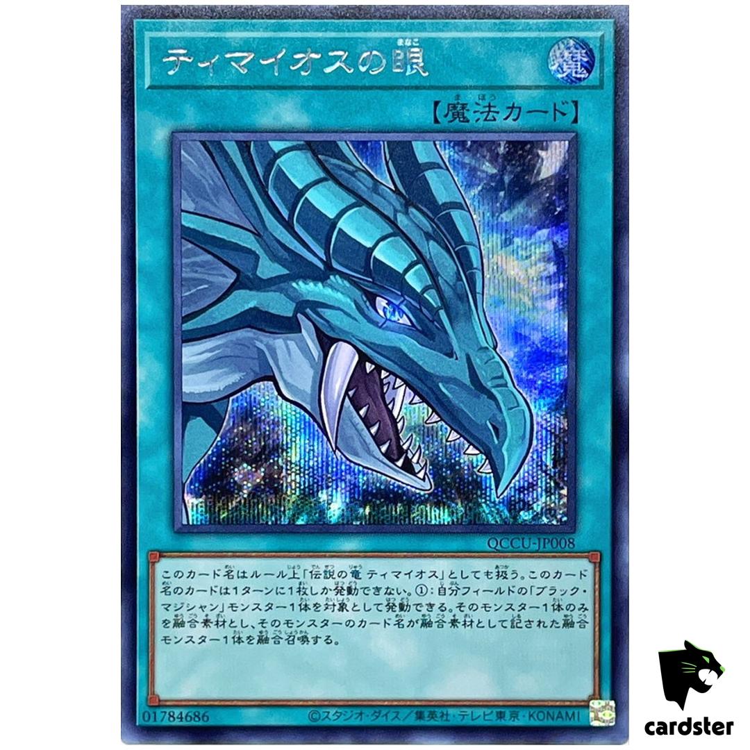 Eye of Timaeus – Secret Rare QCCU-JP008 [ScR] 25th side Unity Yugioh