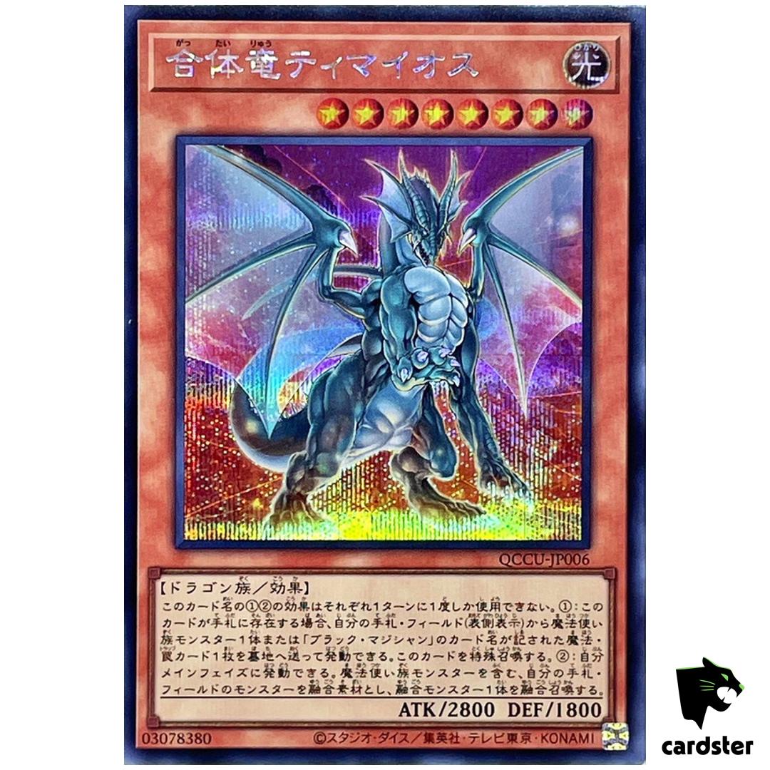 Timaeus United Dragon Secret QCCU-JP006 [ScR] 25th side Unity Yugioh