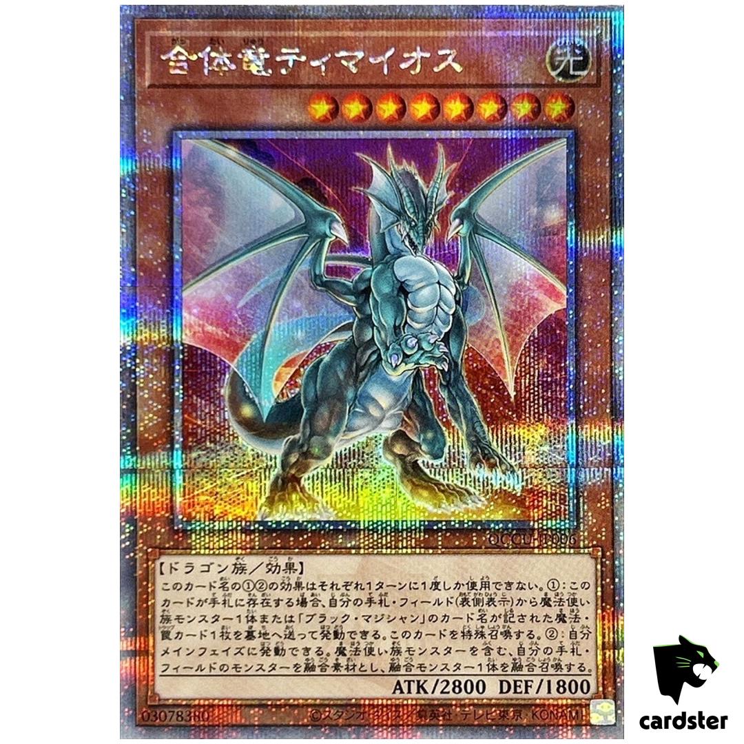 Timaeus United Dragon 25th Secret QCCU-JP006 [QSrR] side Unity Yugioh