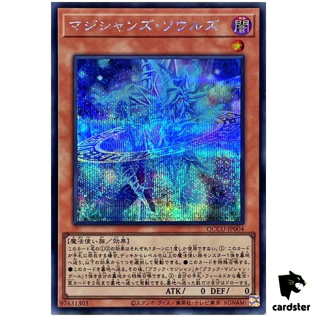 Magicians Souls – Secret Rare QCCU-JP004 [ScR] 25th side Unity Yugioh