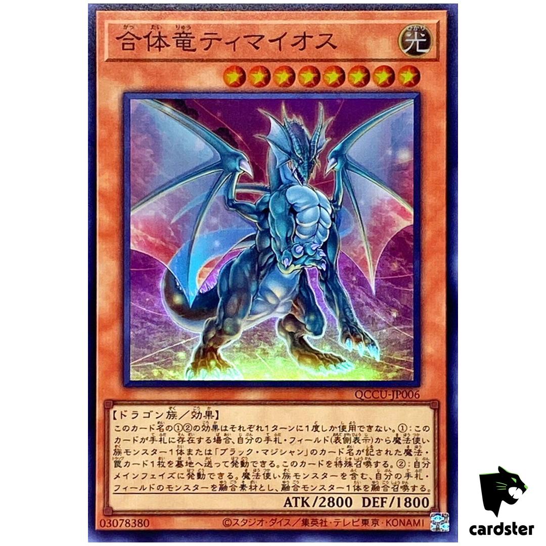 Timaeus United Dragon Super Rare QCCU-JP006 [SR] 25th side Unity Yugioh
