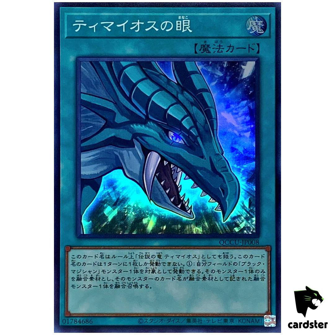 Eye of Timaeus – Super Rare QCCU-JP008 [SR] 25th side Unity Yugioh