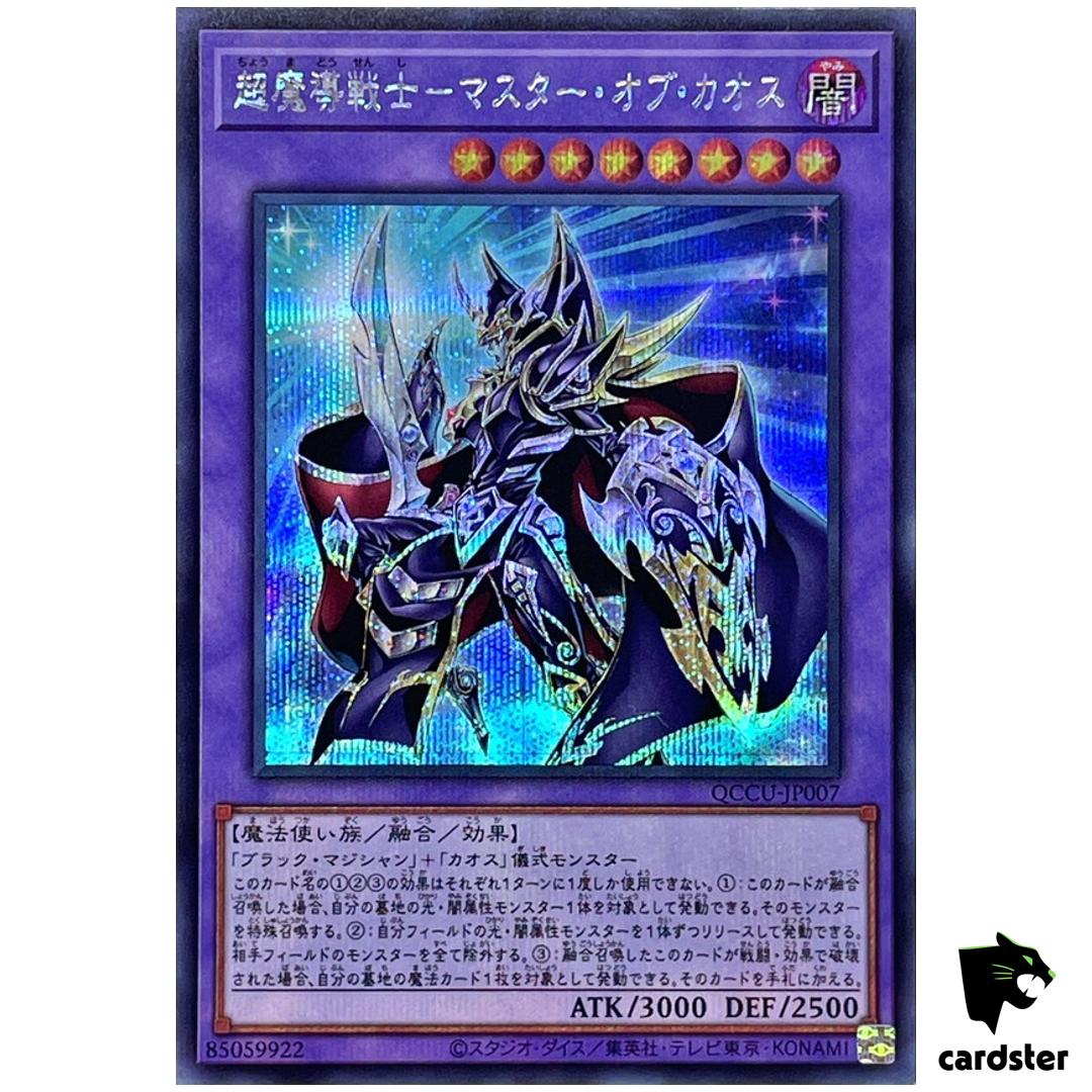 Master of Chaos – Secret Rare QCCU-JP007 [ScR] 25th side Unity Yugioh