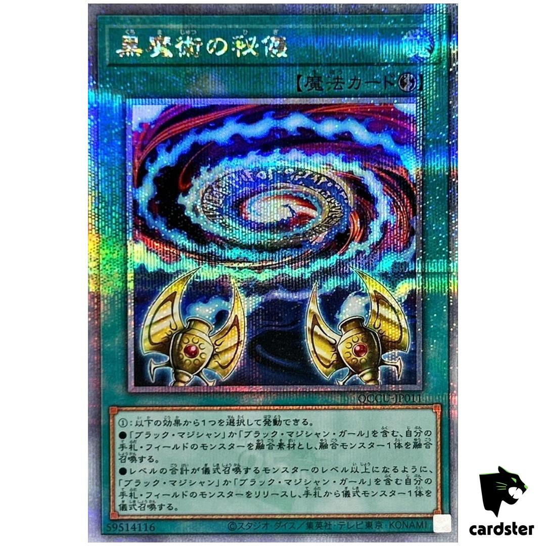 Secrets of Dark Magic 25th Secret QCCU-JP011 [QSrR] 25th side Unity Yugioh
