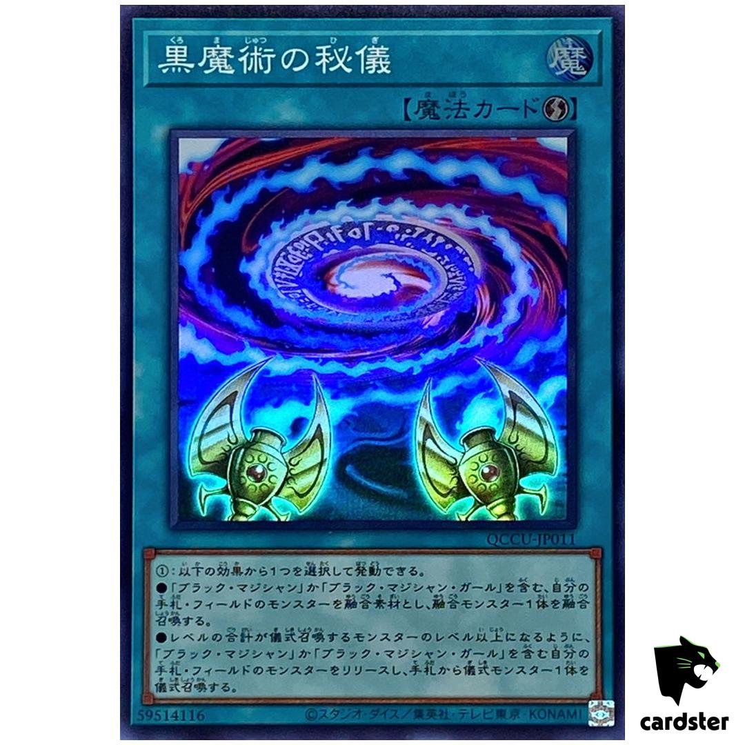 Secrets of Dark Magic Super Rare QCCU-JP011 [SR] 25th side Unity Yugioh