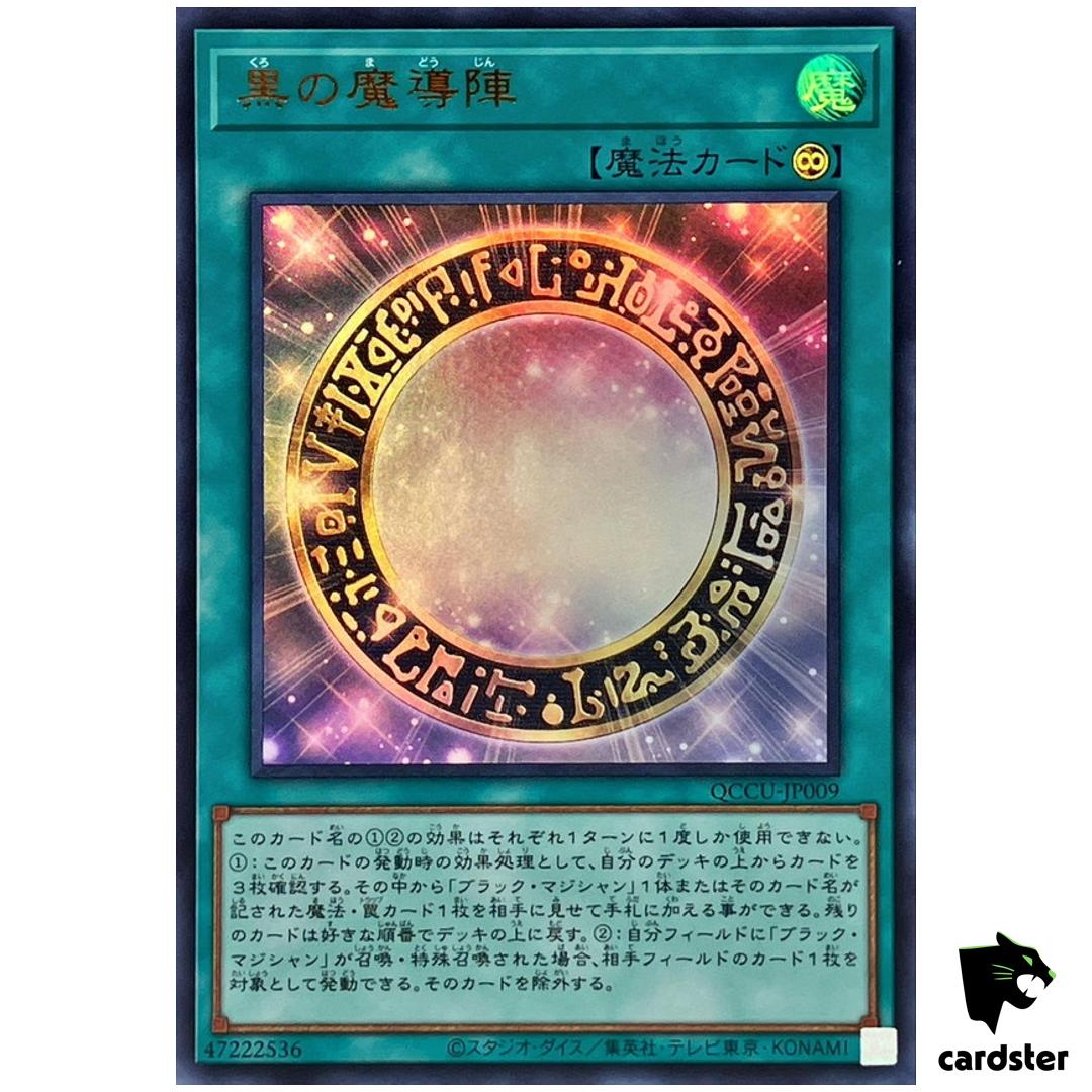 Dark Magical Circle – Ultra Rare QCCU-JP009 [UR] 25th side Unity Yugioh