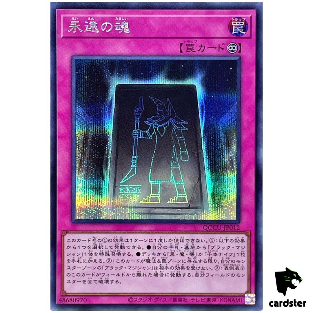 Eternal Soul – Secret Rare QCCU-JP012 [ScR] 25th Century side Unity Yugioh