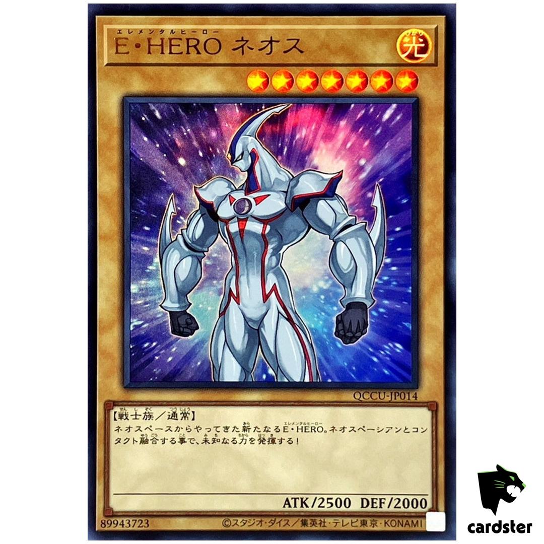 Elemental HERO Neos – Ultra Rare QCCU-JP014 [UR] 25th side Unity Yugioh