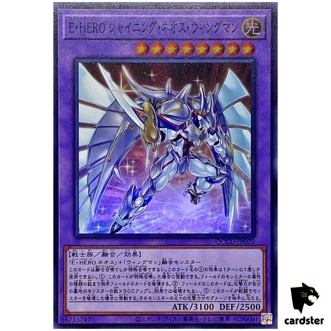 Elemental HERO Shining Neos Wingman Super Rare QCCU-JP020 [SR] Unity Yugioh