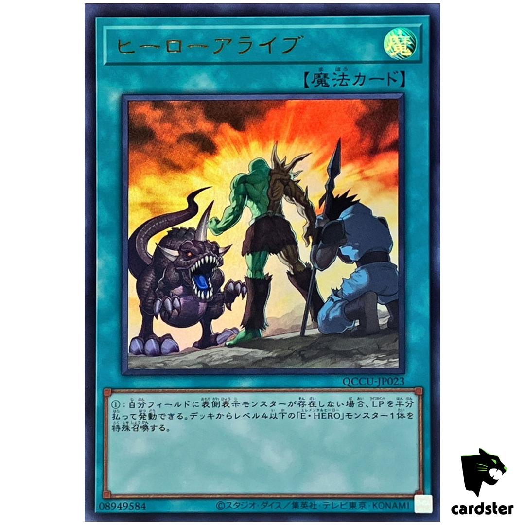 A Hero Lives – Ultra Rare QCCU-JP023 [UR] Quarter Century side Unity Yugioh