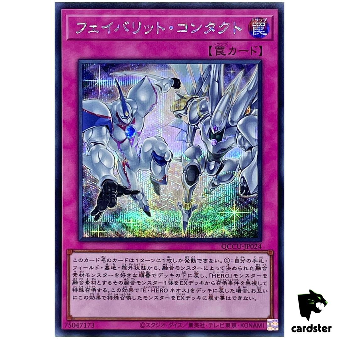 Favorite Contact – Secret Rare QCCU-JP024 [ScR] 25th sideUnity Yugioh
