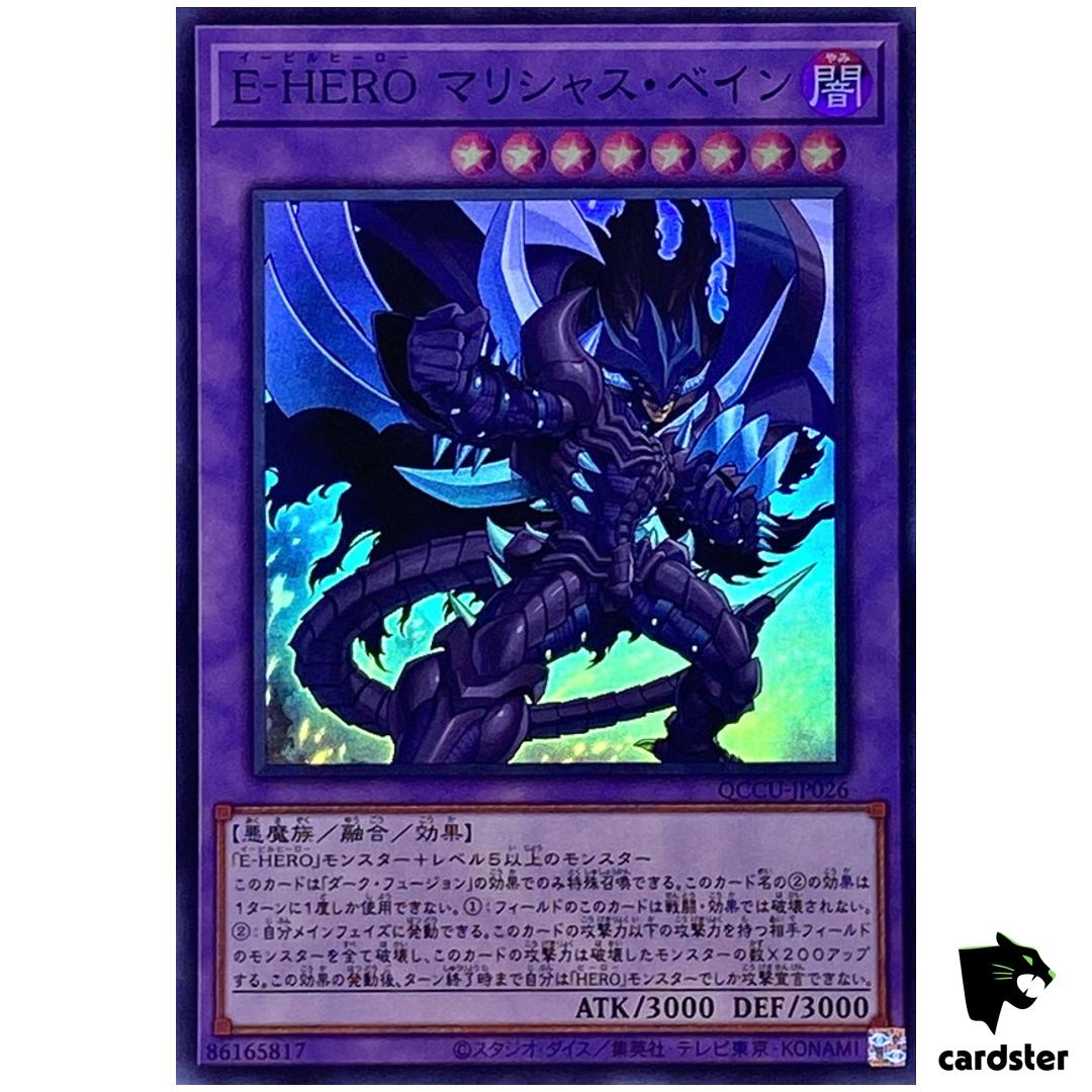 Evil HERO Malicious Bane Super Rare QCCU-JP026 [SR] 25th side Unity Yugioh