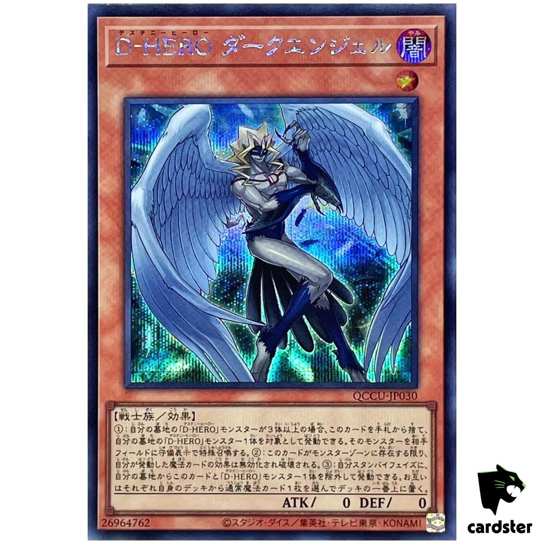 Destiny HERO Dark Angel Secret QCCU-JP030 [ScR] 25th side Unity Yugioh