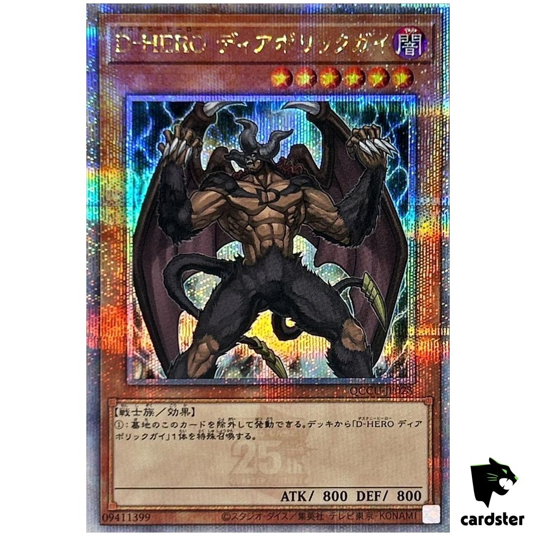 Destiny HERO Malicious 25th Secret QCCU-JP028 [QSrR] 25th side Unity Yugioh