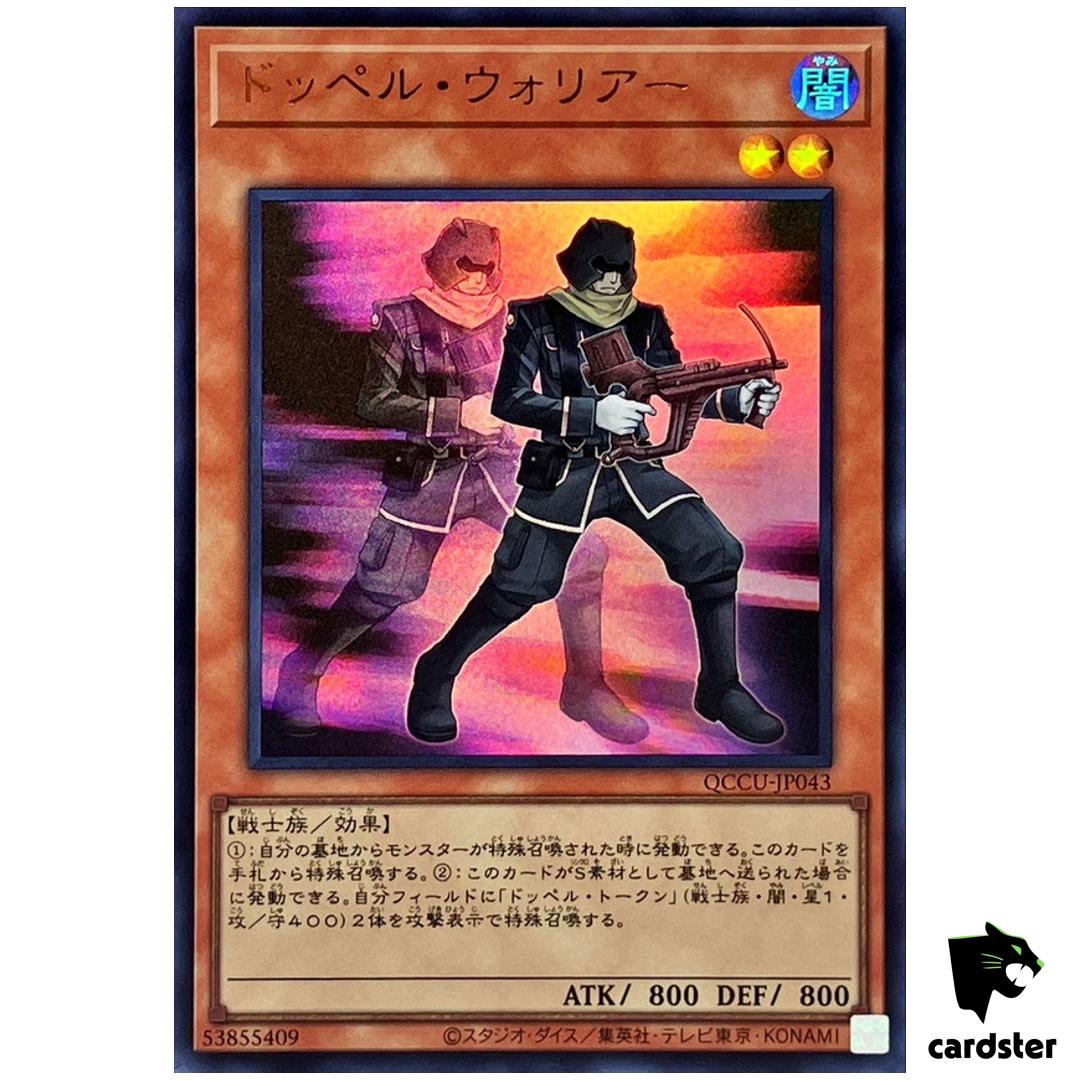 Doppelwarrior – Ultra Rare QCCU-JP043 [UR] 25th Century side Unity Yugioh