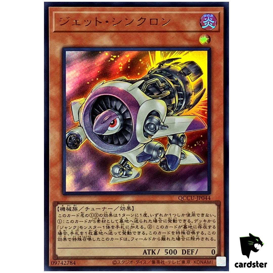 Jet Synchron – Ultra Rare QCCU-JP044 [UR] Quarter Century side Unity Yugioh