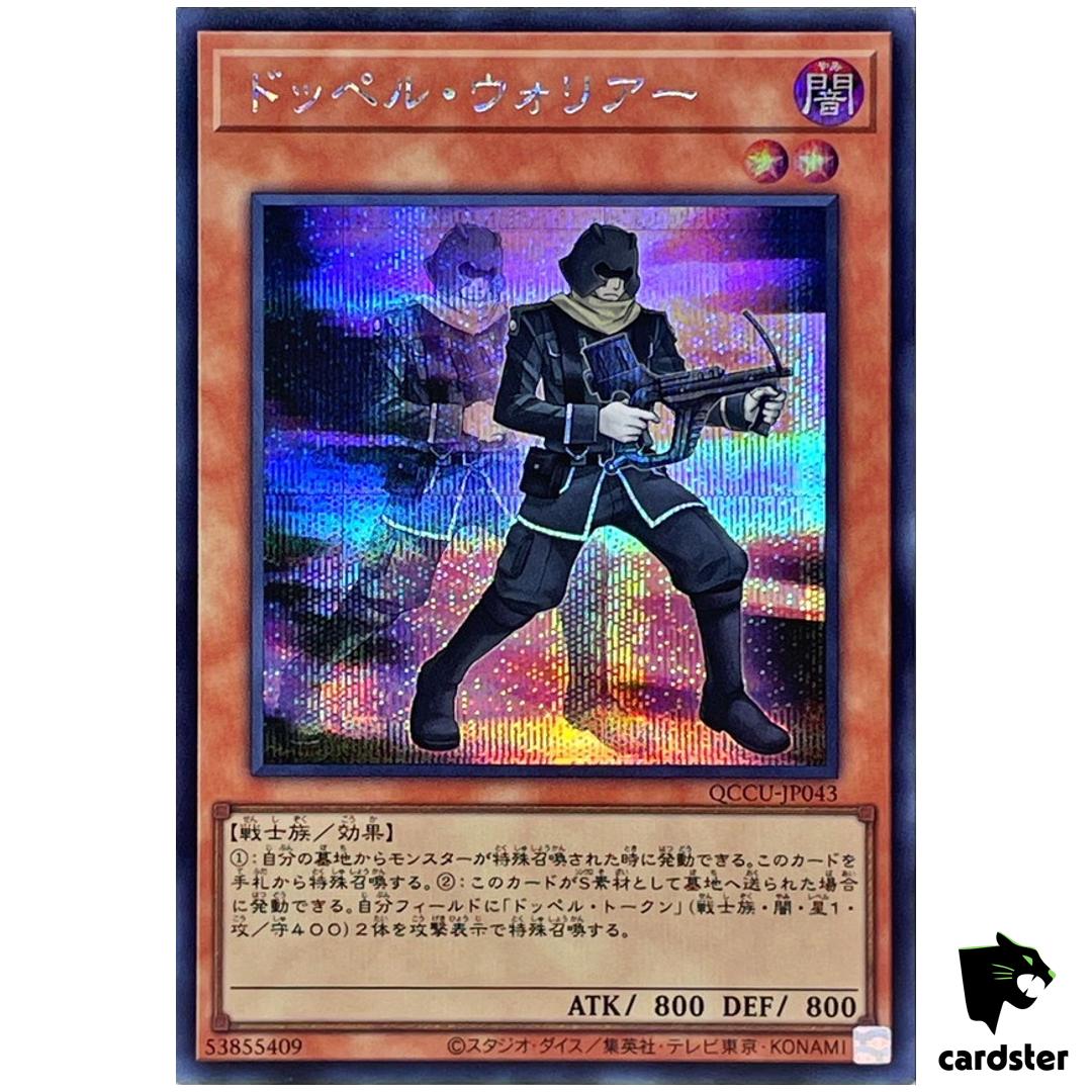 Doppelwarrior – Secret Rare QCCU-JP043 [ScR] 25th Century side Unity Yugioh