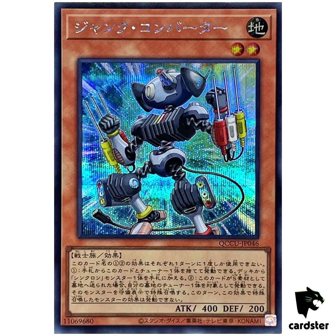 Junk Converter – Secret Rare QCCU-JP046 [ScR] 25th side Unity Yugioh