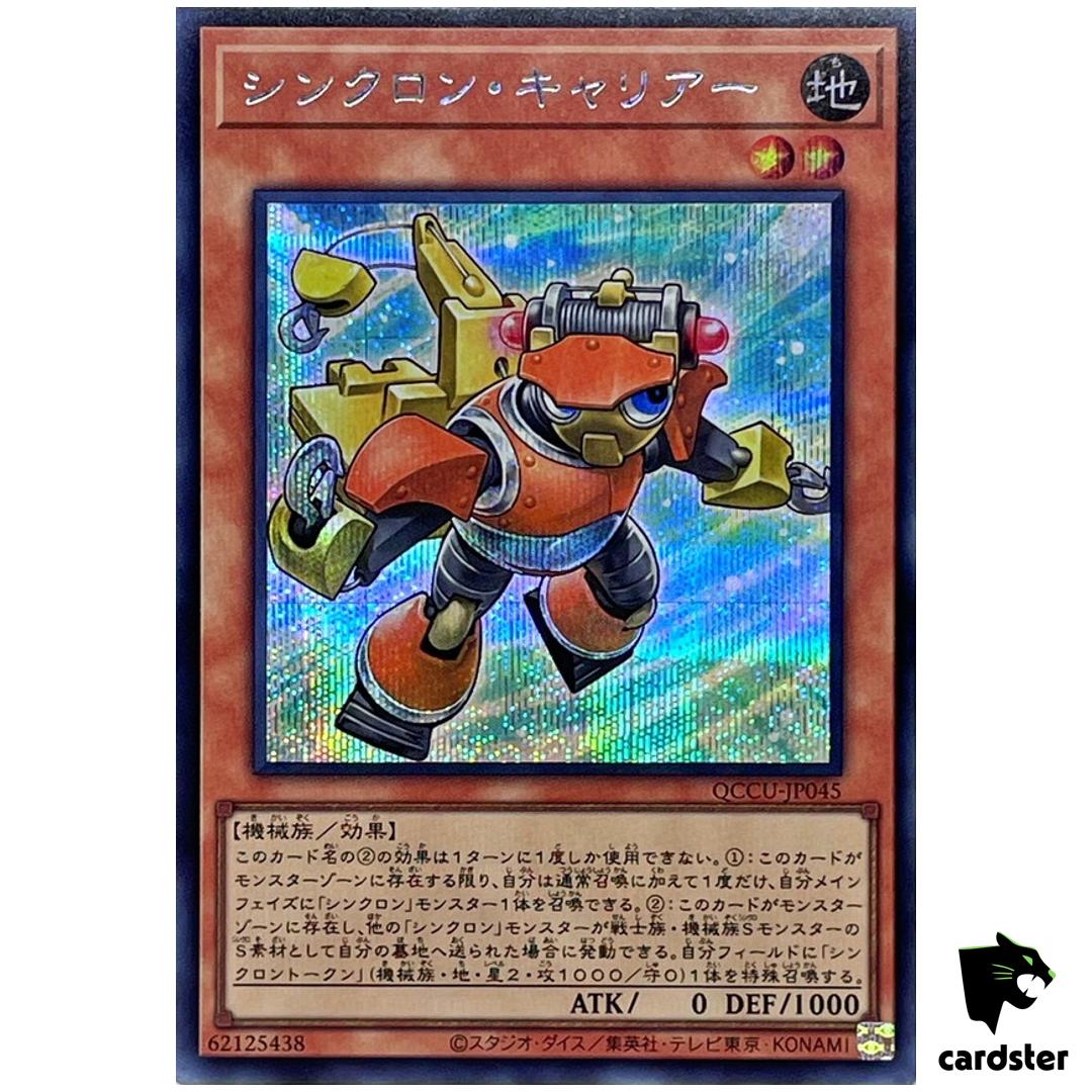 Synchron Carrier – Secret Rare QCCU-JP045 [ScR] 25th side Unity Yugioh