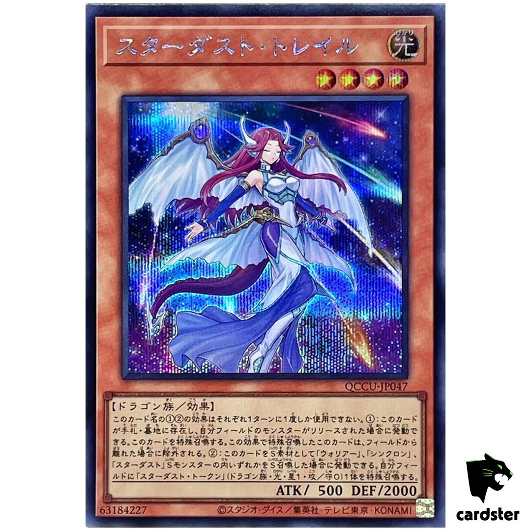 Stardust Trail – Secret Rare QCCU-JP047 [ScR] 25th side Unity Yugioh