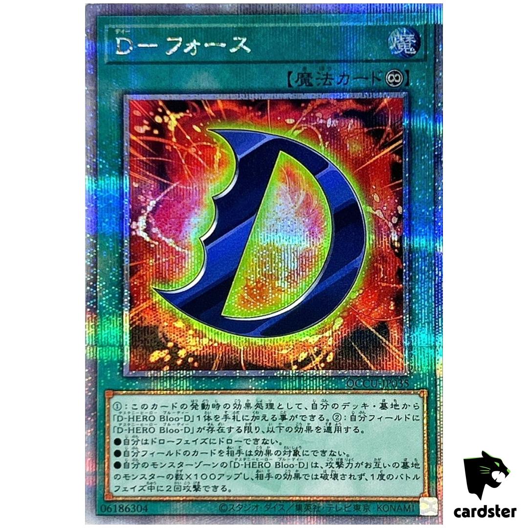 D Force 25th Secret QCCU-JP035 [QSrR] Quarter Century side Unity Yugioh