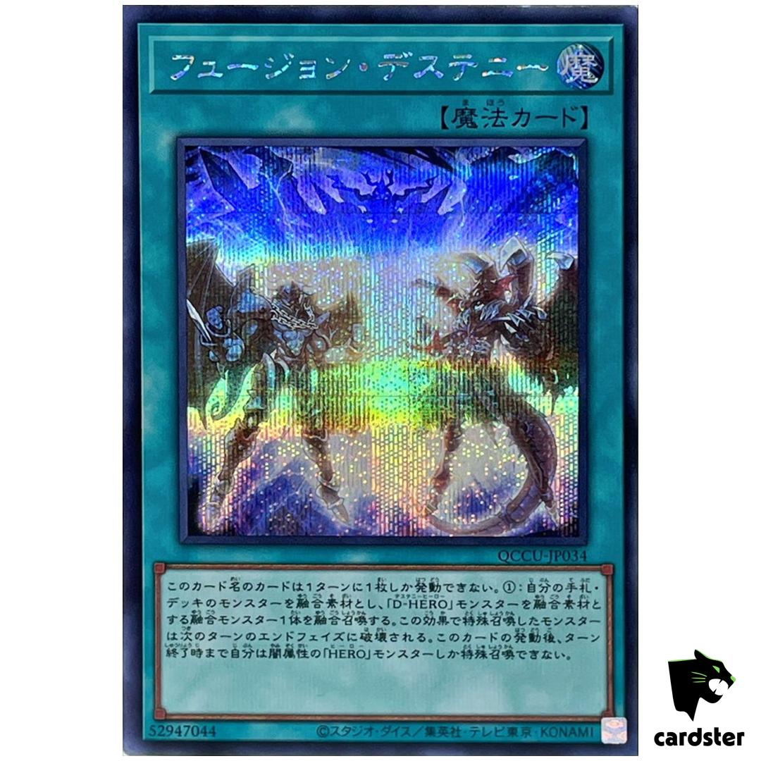 Fusion Destiny – Secret Rare QCCU-JP034 [ScR] 25th side Unity Yugioh