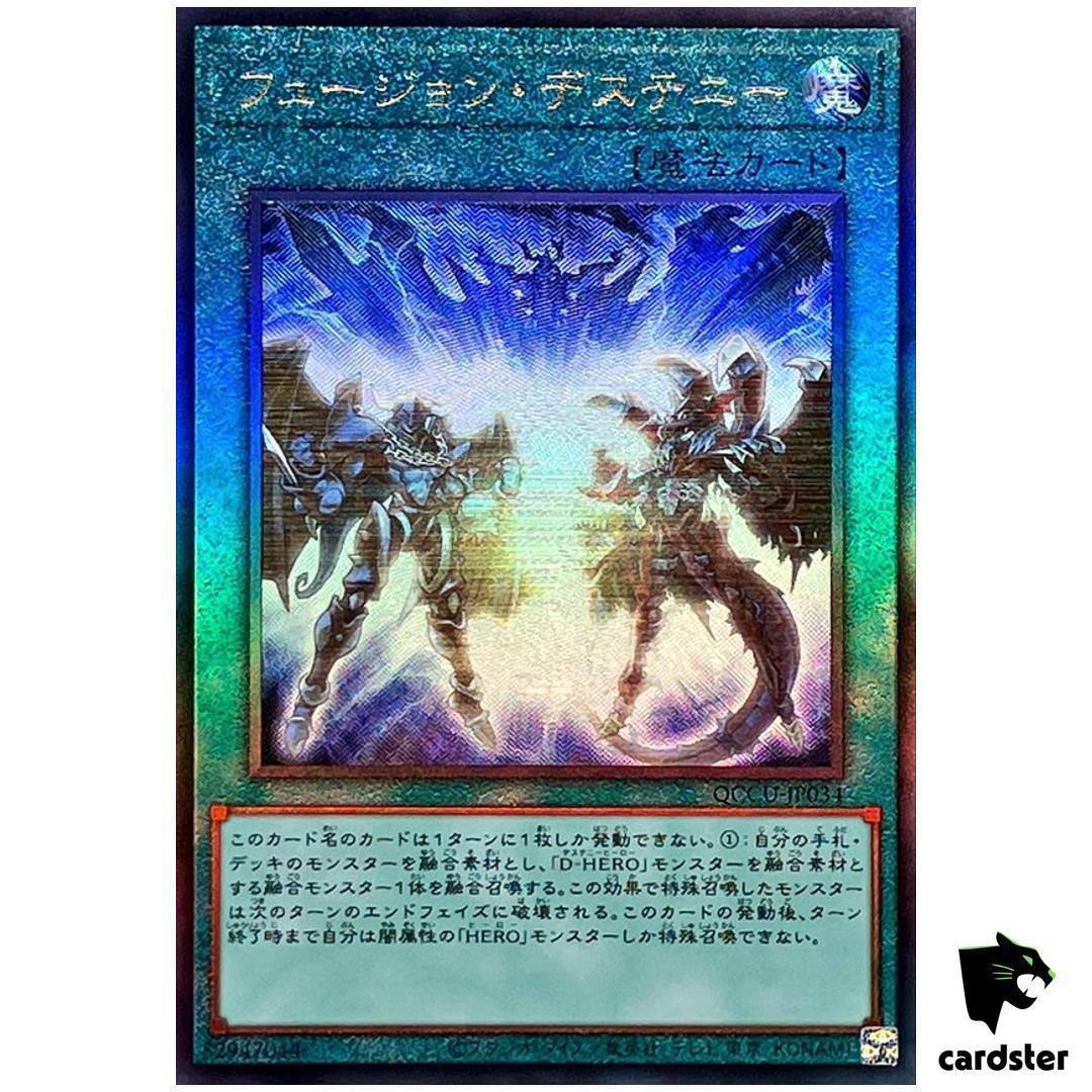 Fusion Destiny – Ultimate Rare QCCU-JP034 [UtR] 25th side Unity Yugioh