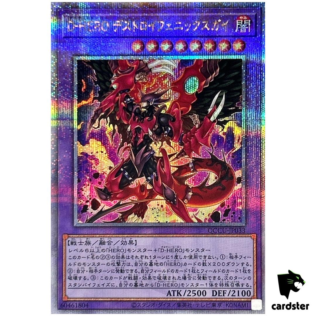 Destiny HERO Destroyer Phoenix Enforcer 25th Secret QCCU-JP033 [QSrR] Yugioh