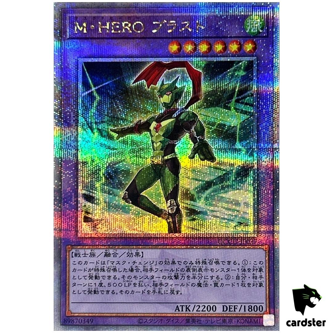 Masked HERO Blast 25th Secret QCCU-JP037 [QSrR] 25th side Unity Yugioh