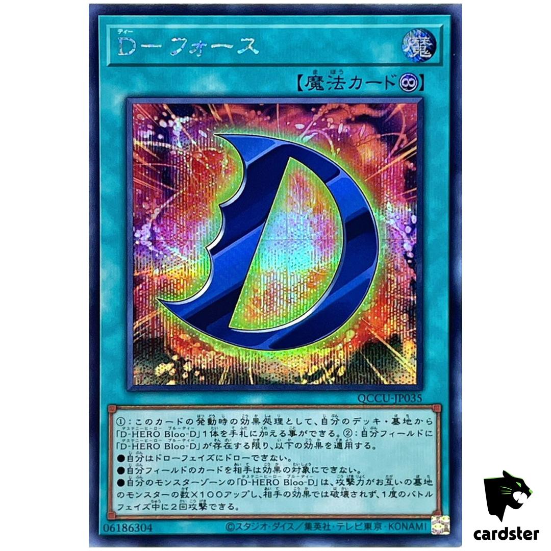 D – Force – Secret Rare QCCU-JP035 [ScR] Quarter Century side Unity Yugioh
