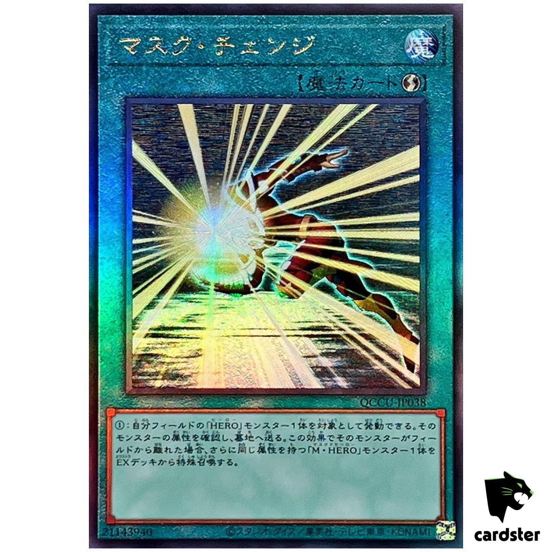 Mask Change – Ultimate Rare QCCU-JP038 [UtR] 25th Century side Unity Yugioh