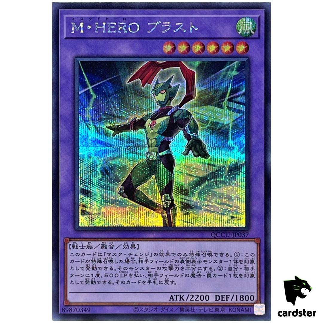 Masked HERO Blast – Secret Rare QCCU-JP037 [ScR] 25th side Unity Yugioh