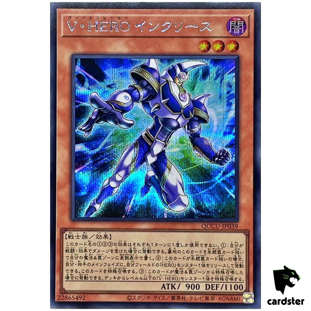 Vision HERO Increase Secret QCCU-JP039 [ScR] 25th Century side Unity Yugioh