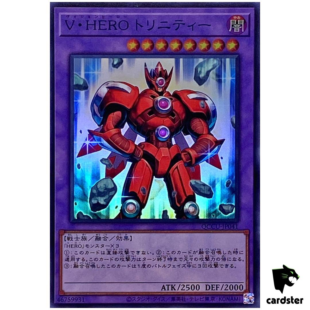 Vision HERO Trinity – Super Rare QCCU-JP041 [SR] 25th side Unity Yugioh