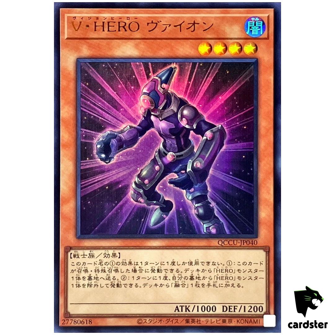Vision HERO Vyon – Ultra Rare QCCU-JP040 [UR] 25th side Unity Yugioh