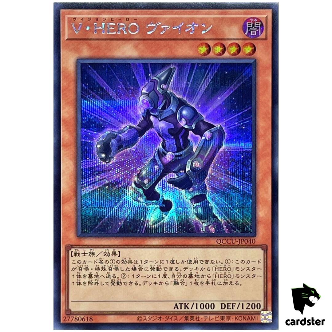 Vision HERO Vyon – Secret Rare QCCU-JP040 [ScR] 25th side Unity Yugioh