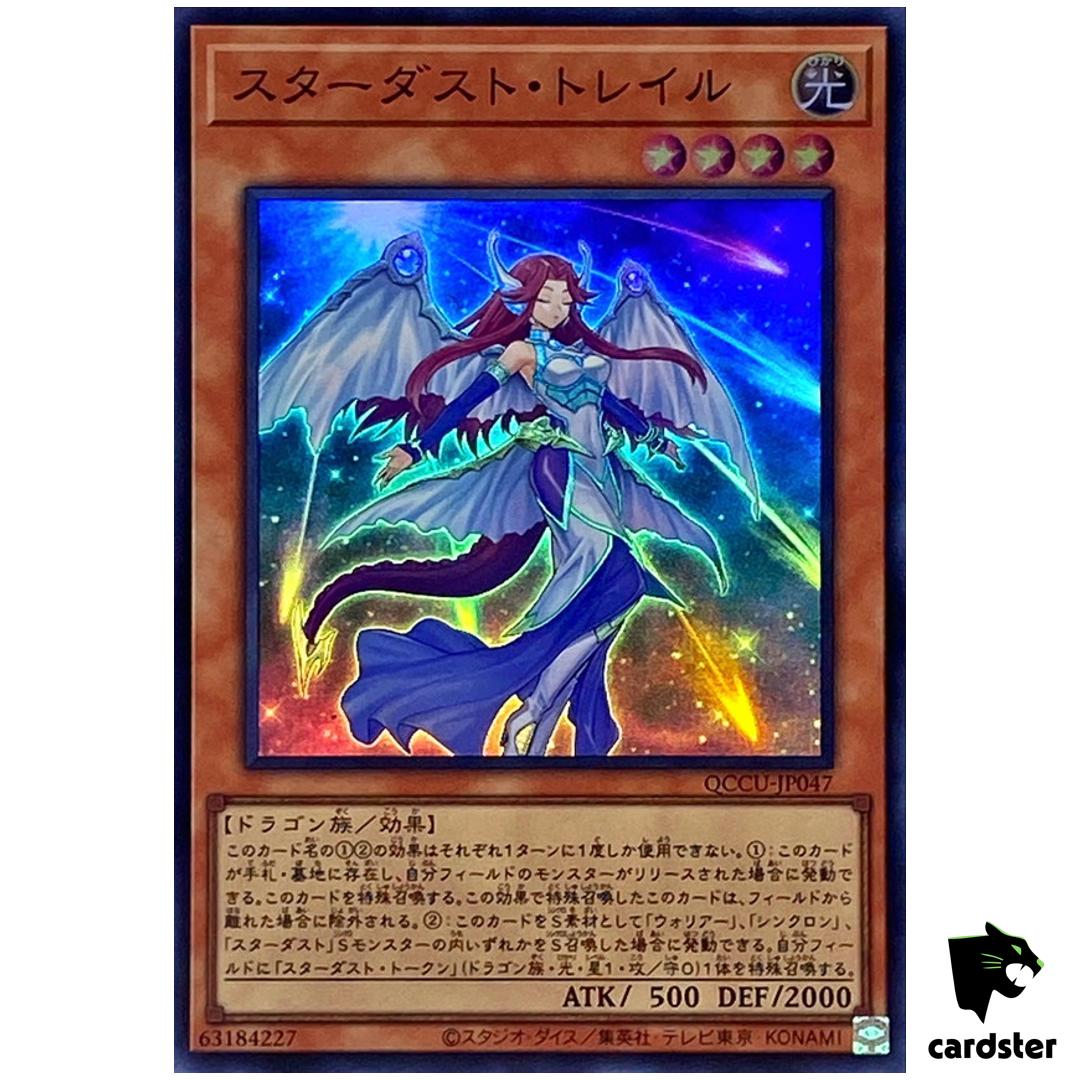 Stardust Trail – Super Rare QCCU-JP047 [SR] 25th Century side Unity Yugioh