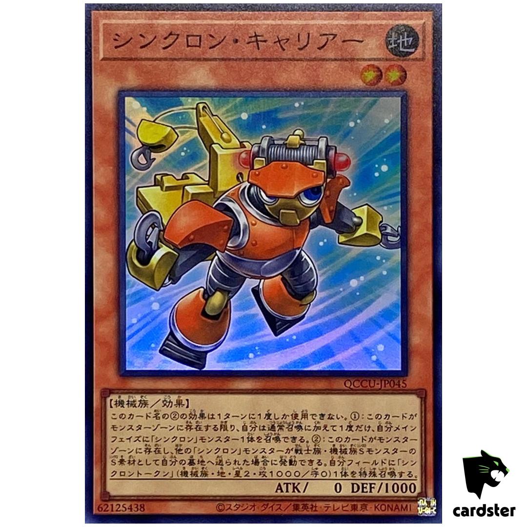 Synchron Carrier – Super Rare QCCU-JP045 [SR] 25th side Unity Yugioh