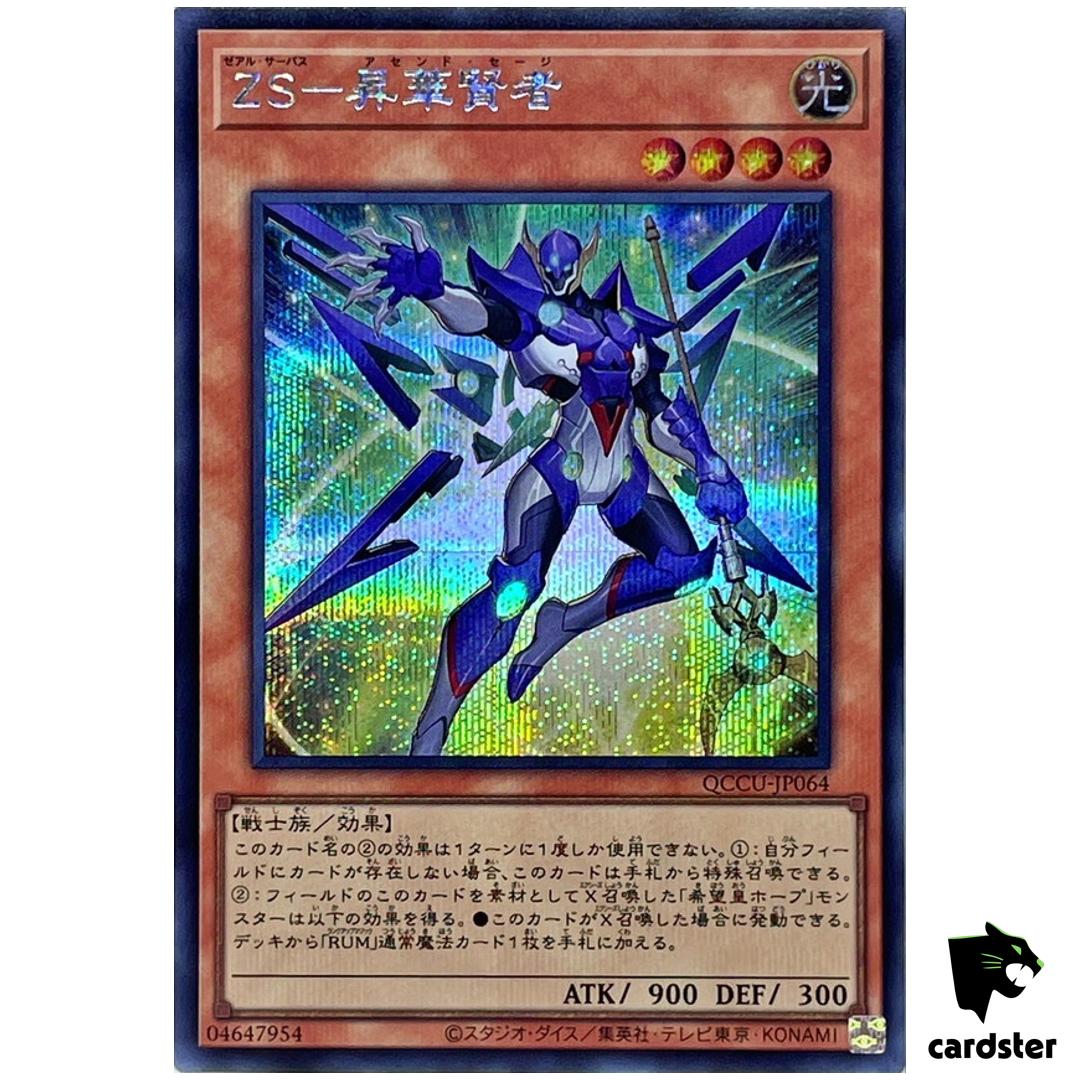 ZS – Armed Sage – Secret Rare QCCU-JP064 [ScR] 25th side Unity Yugioh