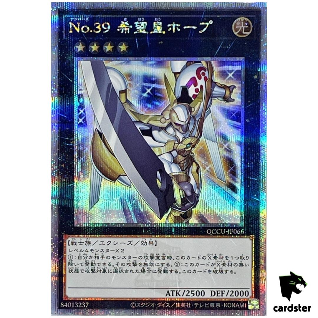 Number 39  Utopia 25th Secret QCCU-JP066 [QSrR] 25th side Unity Yugioh
