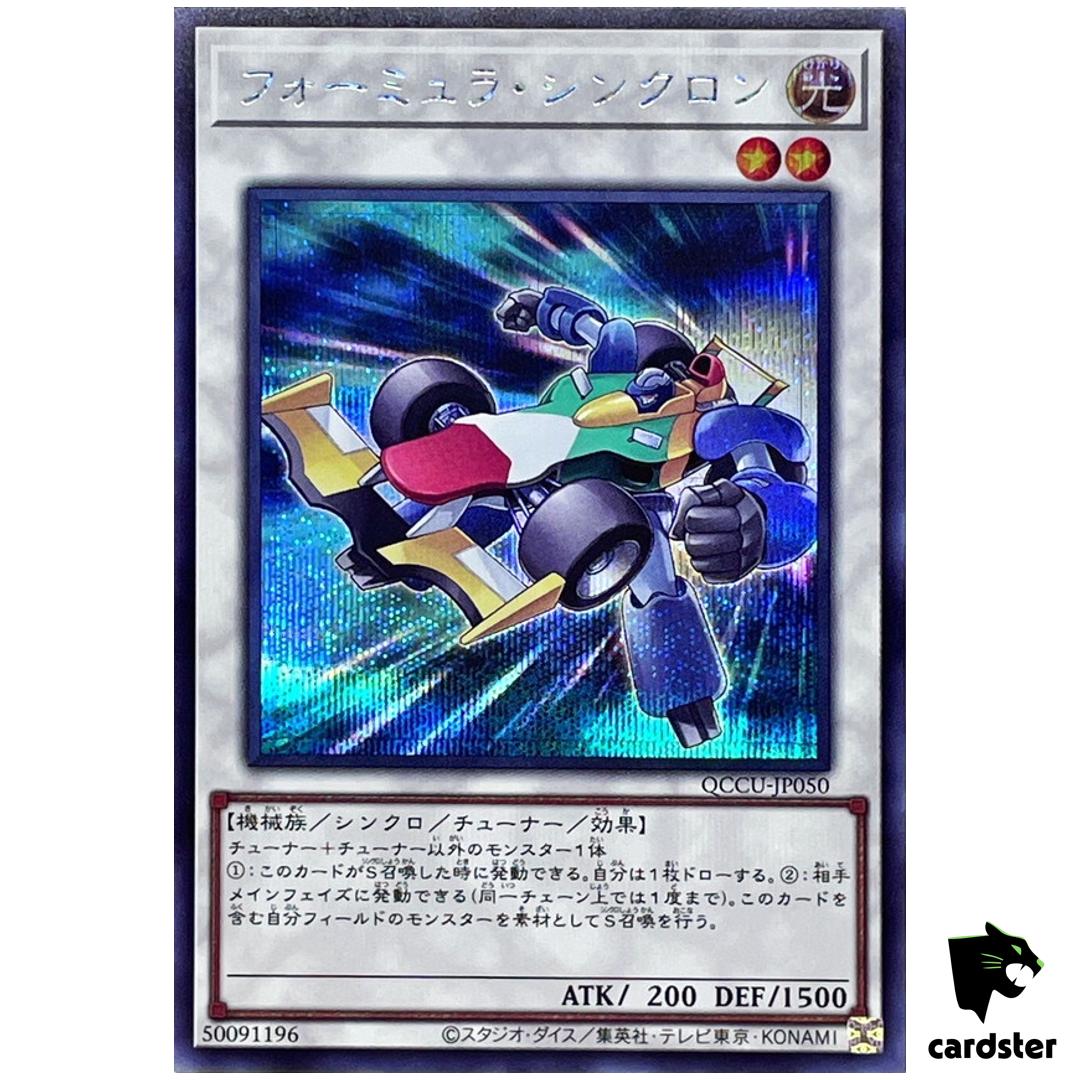 Formula Synchron – Secret Rare QCCU-JP050 [ScR] 25th side Unity Yugioh