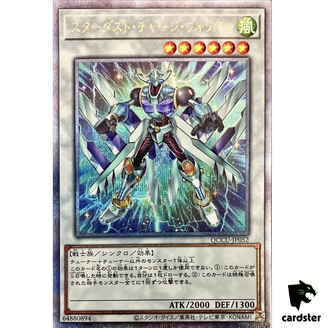 Stardust Charge Warrior 25th Secret QCCU-JP052 [QSrR] side Unity Yugioh