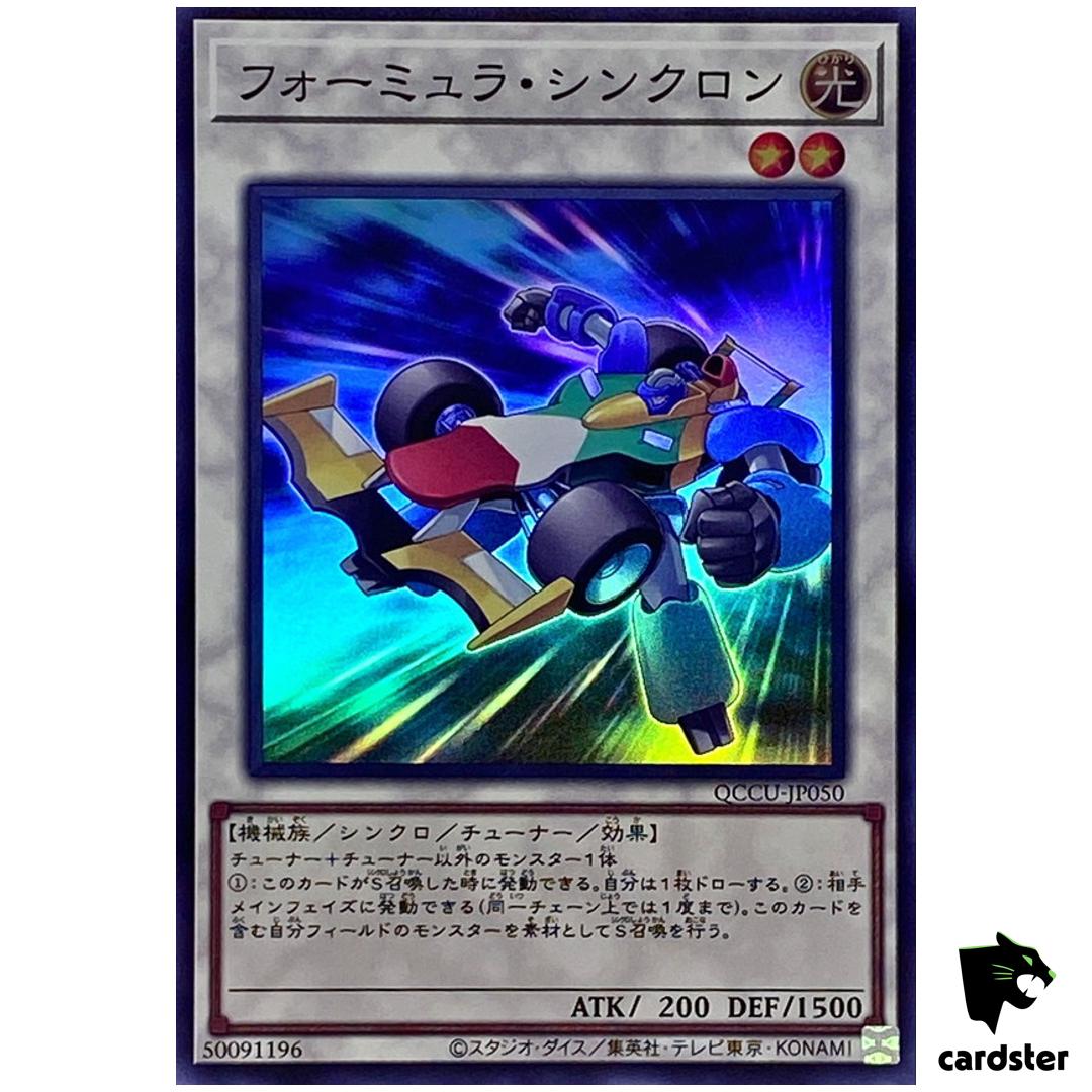 Formula Synchron – Super Rare QCCU-JP050 [SR] 25th side Unity Yugioh