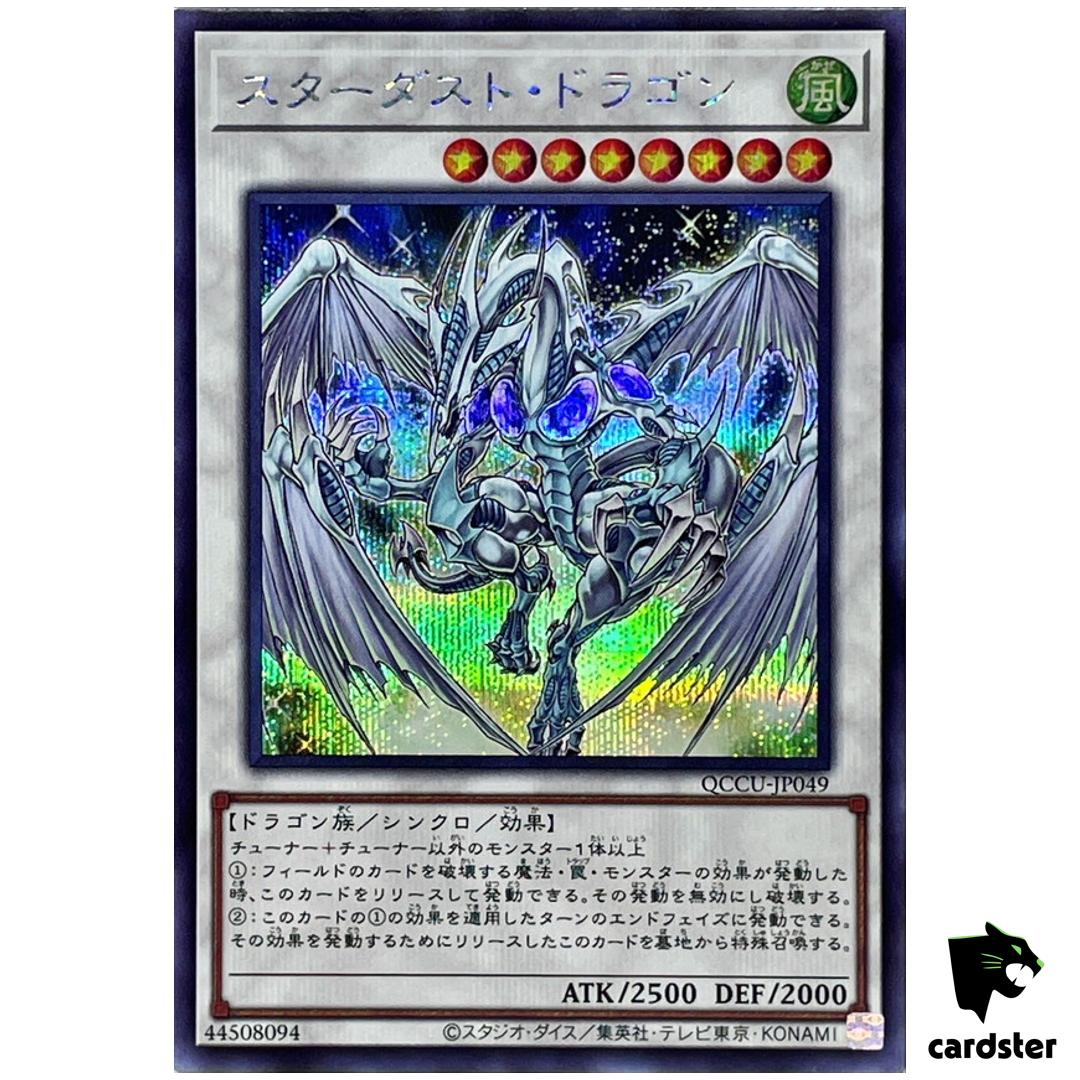 Stardust Dragon – Secret Rare QCCU-JP049 [ScR] 25th side Unity Yugioh
