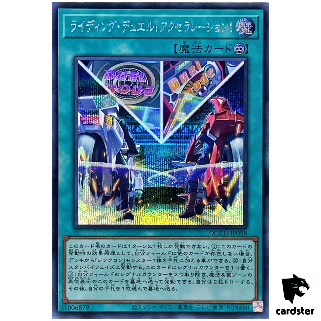 On Your Mark, Get Set, DUEL Secret QCCU-JP058 [ScR] 25th side Unity Yugioh