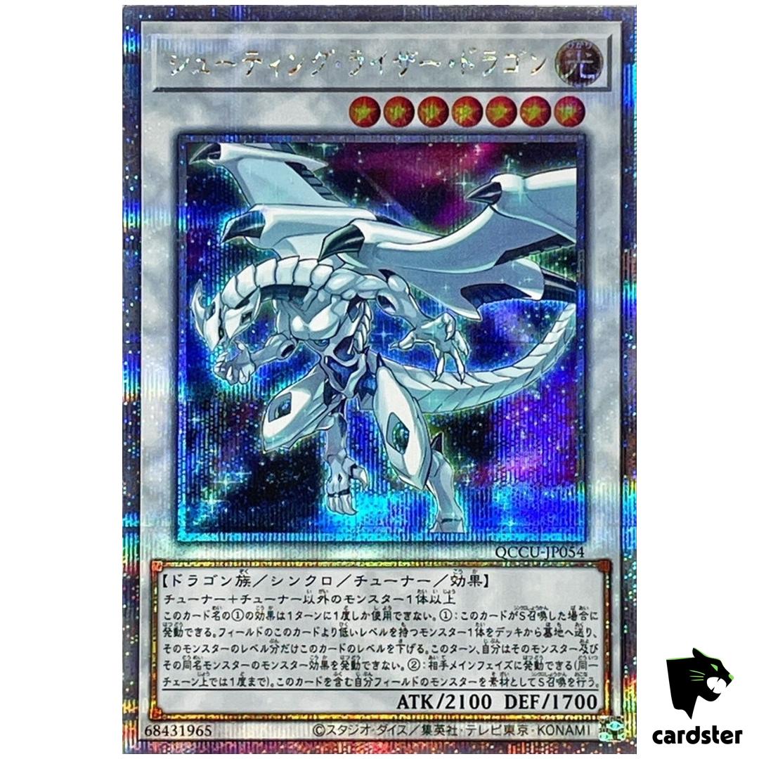 Shooting Riser Dragon 25th Secret QCCU-JP054 [QSrR] 25th side Unity Yugioh